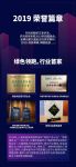 年度盘点：2019，我们绽放的那些荣耀时刻