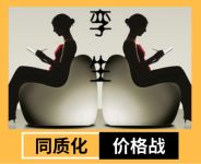 产品同质化愈发严重，柏克利靠什么脱颖而出？