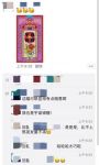 新年运势来袭，海信年货节上线“ 2020 嗨森新年签”