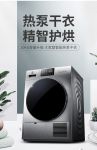 伊莱克斯热泵式干衣机让你的衣服自带香气 生活更美好！