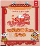 京东年货节来了！超级百亿补贴，备好年货过年啦！