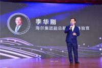 卡萨帝高端智慧生态发布 感恩匠心百余人获奖