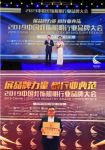 重磅！小器鬼照明荣获2019亮点奖“十大光源品牌”