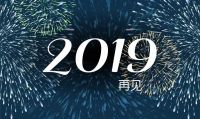 数读2019  值得记忆的十大家居沸点
