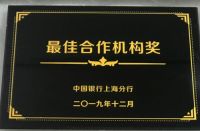 齐家网荣获中国银行“最佳合作机构奖”