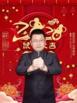 赢战2020，再创辉煌 三只兔总裁韩军新年致辞