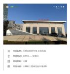 一筑一风景丨三棵树工程为冬奥会专线京张铁路建成开通保