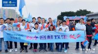 科龙空调助力家电之都容桂元旦万人徒步