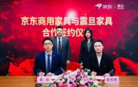 京东商用联合品牌构建企业办公服务标准 首周签约5家办公家具知名品牌