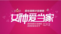 爱依瑞斯真爱告白计划，以爱之名为“她”赢大奖