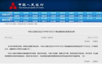 2020开年降准，北京楼市将迎小阳春？