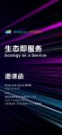 生态即服务 雅观科技将参展2020CES