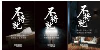 小器鬼照明：消费升级时代下，消费者只为“品质”买单