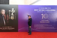 王木匠红木家具受邀出席红木峰会，荣登世界军运会举办地