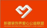 新疆装饰界爱心公益联盟与恒想创客达成战略合作协议！