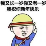 扎心了！2020年，第一批90后就要奔三啦！