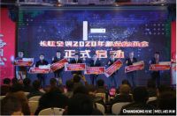 长虹AI舒适空调发布，行业首创声纹感控技术升级用户体验
