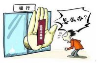 信用卡呆账了还要还吗 怎么处理呆账