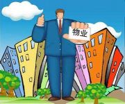 女生做物业管家轻松吗 怎么判断物业好坏