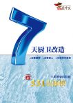 531装修侠：未来的标准化家装应兼具个性化