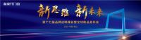 新豪轩门窗黎国亮 ：交付力和产品力始终是品牌的核心竞争力