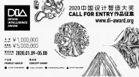 中国工业设计奥斯卡奖启动，“概念”作品可参评