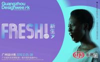 高天荣获金住奖-2019（沈阳）十大居住空间设计师
