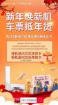 小超人空调新年换新机，车票可“报销”换年货