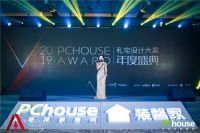致敬设计，创享未来 ｜安华卫浴荣获“极致体验奖”！