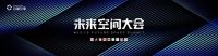 智能家居行业年度贡献人物奖——UIOT超级智慧家CEO叶龙