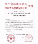 企业标准领跑者名单公布，儿童学习桌椅领导品牌护童上榜