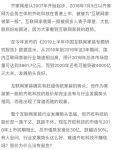 齐家网三年亏16亿净利下滑98%，家装业第一股已成明日黄花