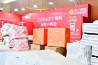 艾芬达入驻苏宁易购南京总部内购会，电热毛巾架备受热捧