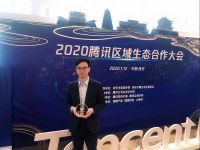 积木家荣获“2019腾讯众创空间西安双创之星”