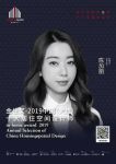 新巢设计陈加丽上榜金住奖大连十大设计师【Talk设计】