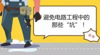 透明配电安全可见 日丰透明线管提升家居用电安全