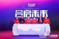 进击的生活家2020年怎么玩，国际化与年轻化成重点
