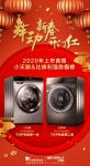零售份额市场领先！比佛利洗衣机赢得2020开门红