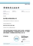 萤石获ISO/IEC29151:2017个人数据隐私保护管理体系认证证