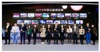 日日顺物流荣获2019年度公益项目奖 为行业发展注入新动能