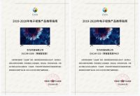 自带光环!荣耀智慧屏成为视像协会推荐产品，魅力再获肯定