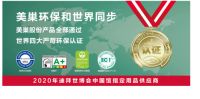 美巢——别人家的企业！春节假期一整月，工资三连涨