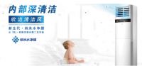 新年新气象 松下纳米水净膜助力焕新空调