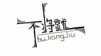 好好喝水，你需要一个摩飞电水壶