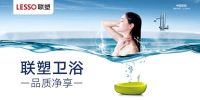 联塑卫浴打造高品质卫浴产品 助力美好生活