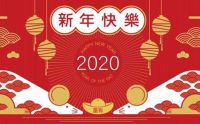 浙江瑞澄木业有限公司恭祝全国人民新春快乐！