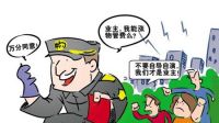物业管理需要什么证件   办理物业公司需要什么手续