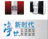 汉尔顿净水机启动“公益送机进万家，安装即送广告费”惠民活动！