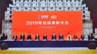 不负伟大时代，华发集团昂扬奋进新征程！