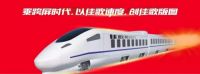 乘跨屏时代——以“佳歌速度”陪你踏上过年回家路